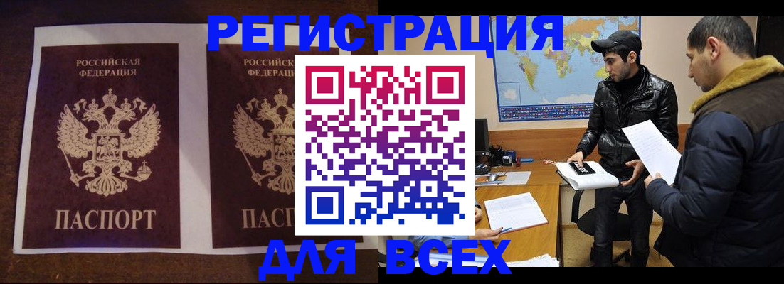 прописка иностранных граждан в Козловке