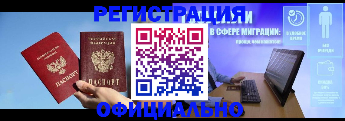 прописка для кредита в Козловке