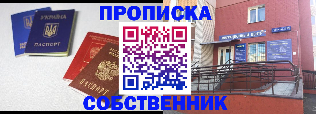 прописка для военкомата в Козловке