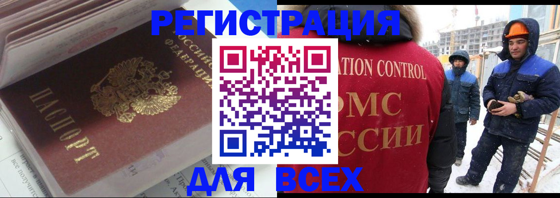 временная регистрация для всех в Козловке